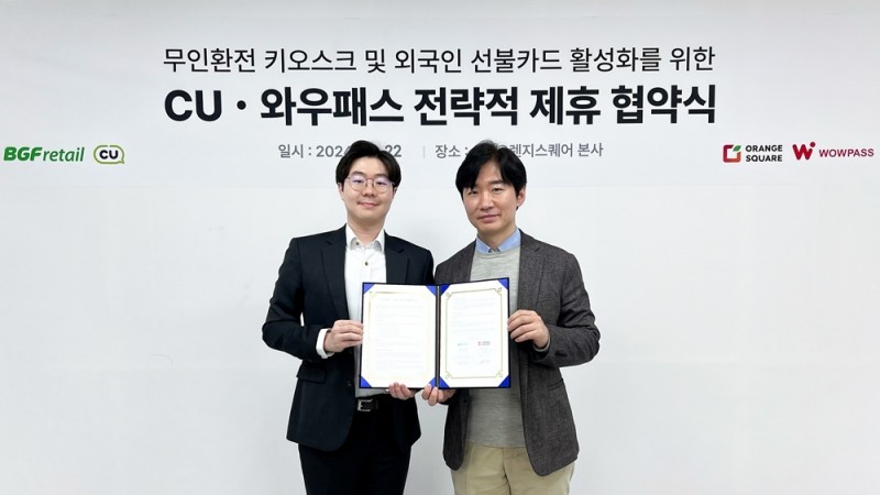 이장백 오렌지스퀘어 대표이사(왼쪽)와 박종성 BGF리테일 마케팅실장이 업무 협약 기념 사진 촬영을 하고 있다./ 사진=오렌지스퀘어