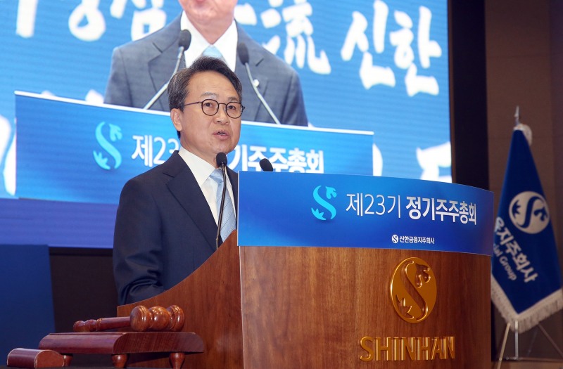 진옥동 신한금융지주 회장이 26일 서울 중구 신한금융 본사에서 열린 제23기 정기 주주총회에서 발언하고 있다./사진제공=신한금융