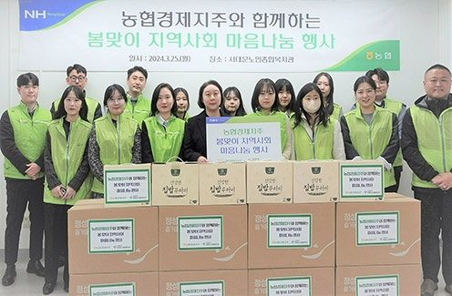 농협경제지주, 봄맞이 이웃 돌봄 활동 펼쳐