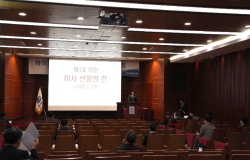 하이투자증권은 28일 오전 9시 서울 여의도 금융투자협회 불스홀에서 제36기 정기주주총회를 개최했다. / 사진제공= 하이투자증권(2024.03.28)