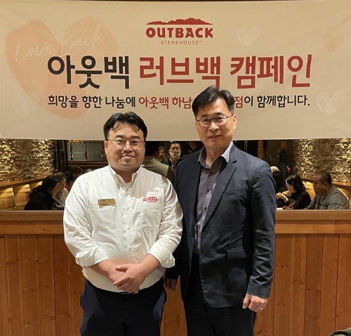 bhc그룹(대표 송호섭)의 다이닝 레스토랑 아웃백 스테이크하우스(이하 아웃백)가 지역사회 소외계층을 대상으로 생일 축하 파티를 지원해주는 ‘러브백 아웃백데이’를 29일부터 진행한다. /사진=bhc그룹 아웃백