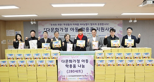 우리농업지키기운동본부, '새학기 맞이 다문화가정 문구세트 나눔' 실시