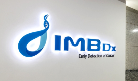 사진 = 아이엠비디엑스 누리집 갈무리