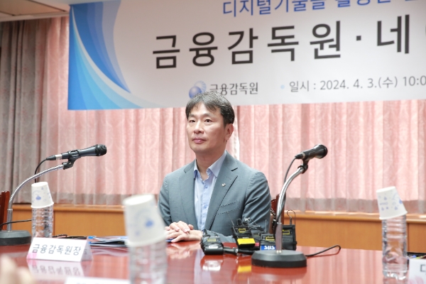 이복현 금융감독원장이 3일 여의도 금감원에서 열린 '금감원-네이버, 디지털 금융 협력을 위한 업무협약(MOU)' 체결식에 참석했다. / 사진제공= 금융감독원(2024.04.03)