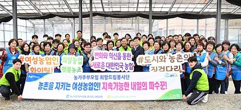 농협경기본부·농가주부모임경기도연합회, 사랑의 전통장 담그기·전달식 실시