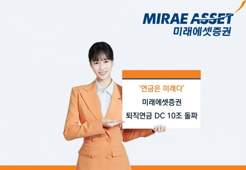 사진제공= 미래에셋증권(2024.04.04)