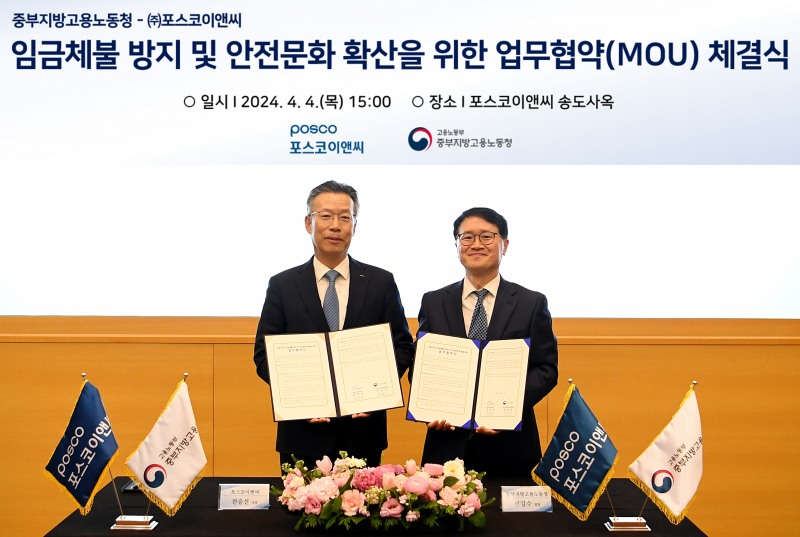 왼쪽부터 포스코이앤씨 전중선 대표이사 사장, 고용노동부 중부지방고용노동청 민길수 청장 / 사진제공=포스코이앤씨