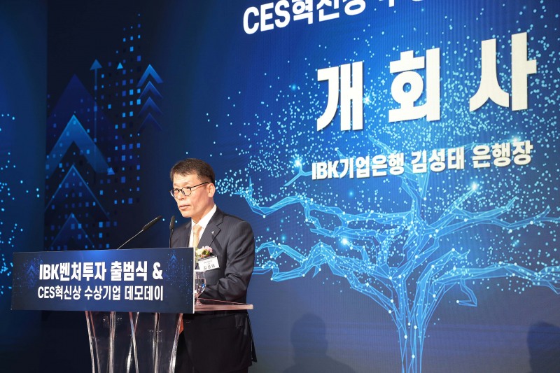 4일 인터컨티넨탈 서울 코엑스에서 열린 ‘IBK벤처투자 출범식 & CES 혁신상 수상기업 데모데이’에서 김성태 IBK기업은행장이 개회사를 하고 있다./사진제공=기업은행