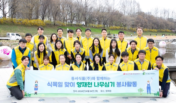 동서식품(대표 김광수)은 전날 서울 서초구 양재천 일대에서 임직원이 참가하는 식목일 맞이 나무심기 봉사활동을 진행했다고 5일 밝혔다. /사진=동서식품