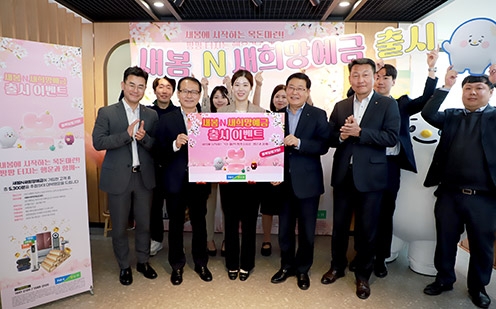 농협, '새봄N새희망예금' 출시