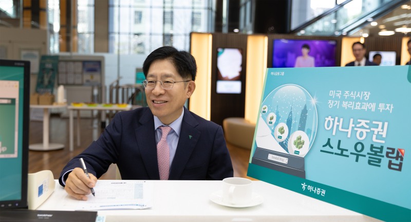 강성묵 하나증권 대표이사가 '스노우볼랩'에 1호로 가입하고 있다. /사진제공 = 하나증권