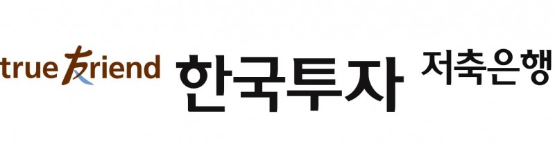 ▲한국투자저축은행 로고./사진 제공 = 한국투자저축은행