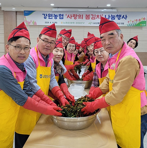 강원농협·고주모 강원도지회, '사랑의 봄김치 나눔' 행사 개최