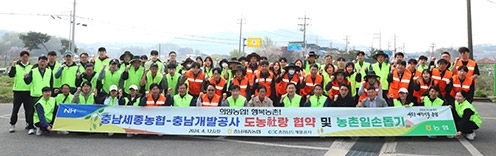 ▲ 충남세종농협(본부장 백남성)은 아산시 음봉농협(조합장 권익수)에서 충청남도개발공사(사장 김병근) 임직원 등 80여명이 참여한 가운데 국민과 같이하는 영농지원 발대식 개최후 기념사진 찍은 모습.