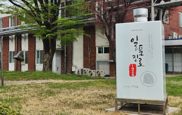 하이트진로 이천공장 외부 모습. /사진=손원태기자