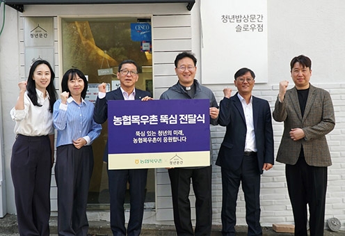 농협목우촌, 사회적협동조합 청년문간 뚝심 후원