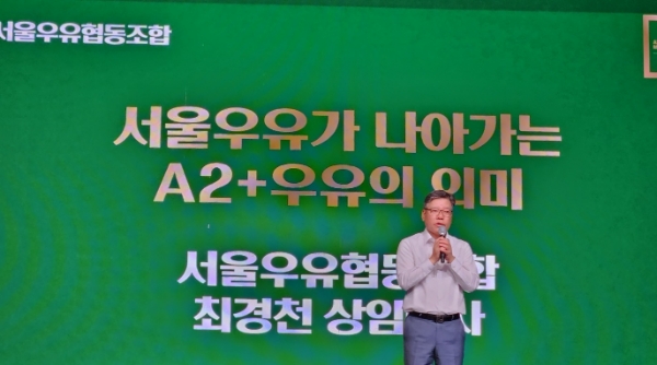 15일 서울 용산구 ‘그랜드 하얏트 서울’ 그랜드볼룸에서 서울우유협동조합 'A2+ 우유' 출시 기념 기자간담회가 열렸다. 사진은 최재천 상임이사가 신제품 설명을 하고 있다. /사진=손원태기자