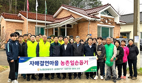 강원농협, 31년째 자매결연마을 찾아 일손돕기 실시