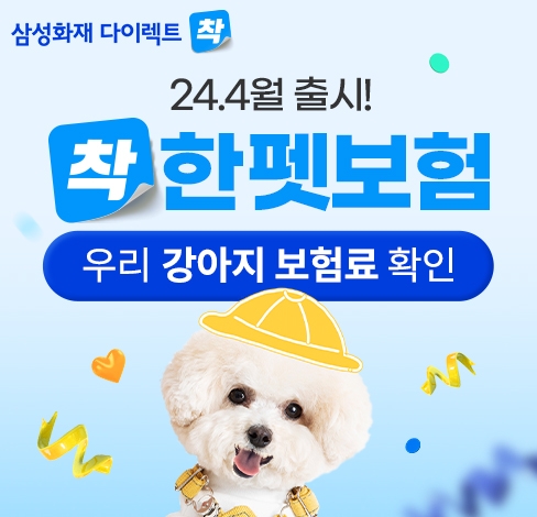 사진 = 삼성화재
