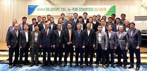 농협 강원본부, 하나로마트 선도 농축협 강원협의회 정기총회 개최
