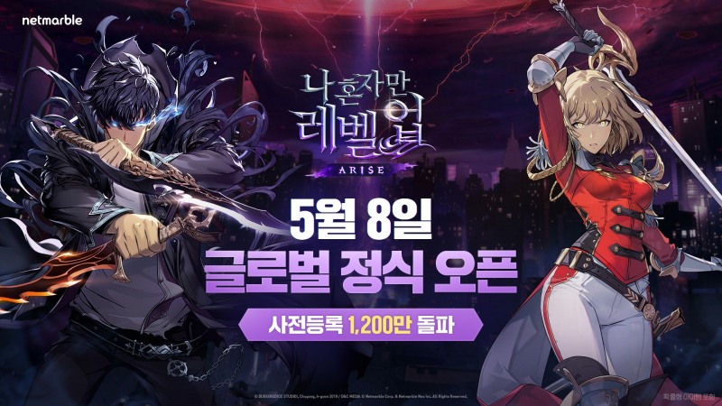 사진제공=넷마블