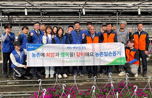 농협 정보보호부, 영농철 농촌 일손돕기 실시