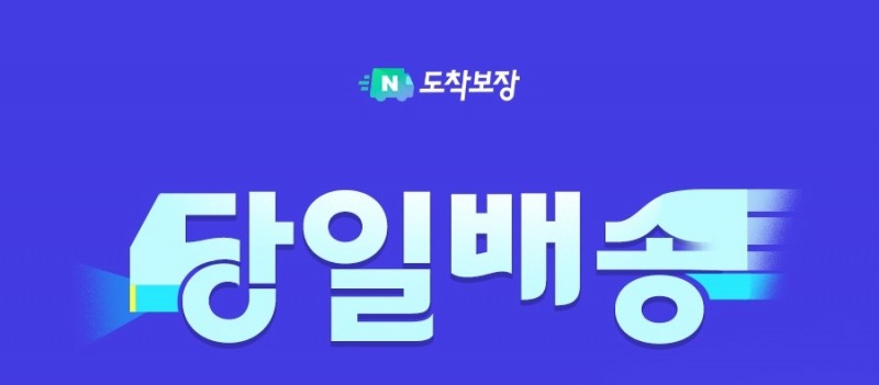 사진제공=네이버