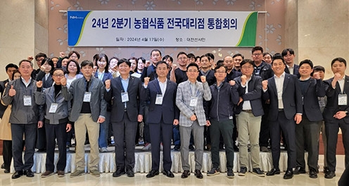 농협식품, '전국 대리점 통합회의' 개최