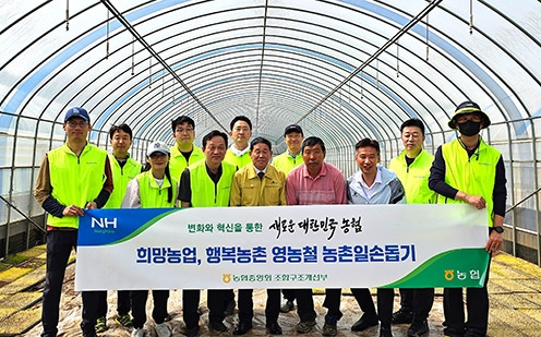 농협중앙회 조합구조개선부, 농촌일손돕기 실시