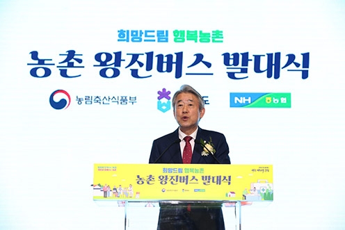 농협중앙회·농림축산식품부 '농촌 왕진버스 발대식' 개최