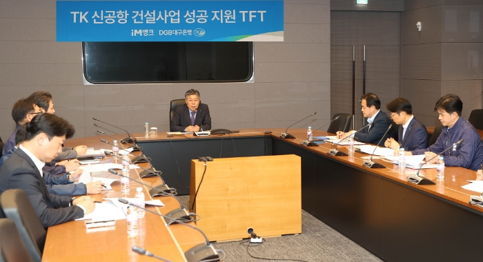 대구은행이 'TK 신공항 건설사업 성공 지원 태스크포스팀(TFT)' 구성을 완료했다. 황병우 대구은행장(중앙)이 발언하고 있다. /사진제공=대구은행