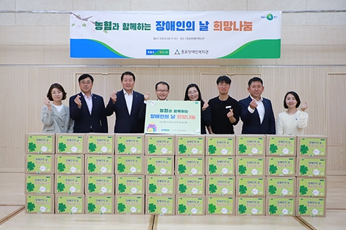 농협경제지주, 장애인의 날 맞아 마음 나눔 봉사활동 진행