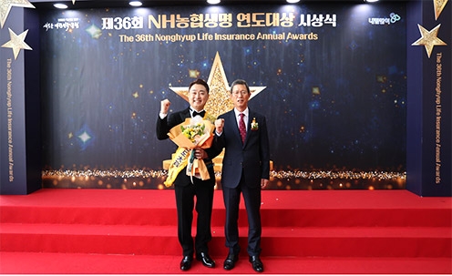 ▲ NH농협생명(대표이사 윤해진)이 4월 17일(수), 18일(목) 양일간 제36회 NH농협생명 농축협 연도대상을 개최했다. 사진은 윤해진 NH농협생명 대표이사(오른쪽)와 개인 부문 대상 수상자 하남농협 엄기화 팀장(왼쪽)이 함께 기념 촬영을 하는 모습.
