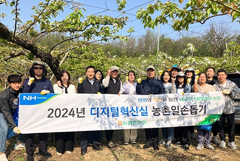 농협, 영농철 농촌 일손돕기 나서