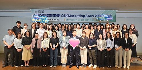 2024년 강원 마케팅 스타(Marketing Star) 역량강화 교육 실시