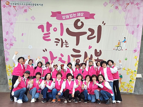 서인천농협, 장애인의 날 '같이하는 우리 가치 있는 행복' 봉사활동