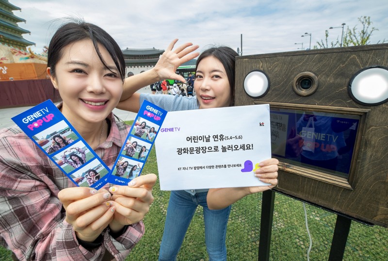 모델들이 KT닷컴에서 ‘지니 TV 팝업' 사전 방문 예약 이벤트를 소개하는 모습. / 사진제공=KT