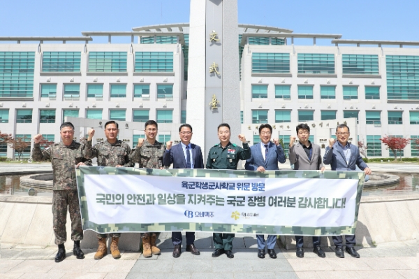 오비맥주(대표 배하준)가 육군학생군사학교에 위문품을 전달했다고 23일 밝혔다. /사진=오비맥주