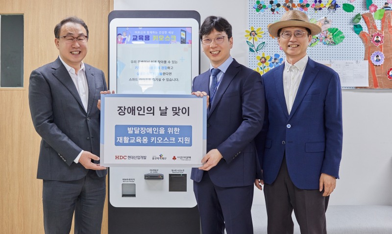 왼쪽부터 신왕섭 HDC현대산업개발 실장, 엄재홍 용산구 발달장애인 교육센터장, 이경직 용산복지재단 사무국장 / 사진제공=HDC현대산업개발