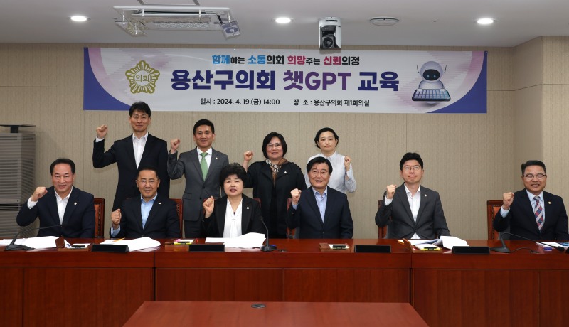 용산구의회 의원들이 챗GPT 교육을 마무리하고 기념촬영을 하는 모습./사진제공=용산구의회