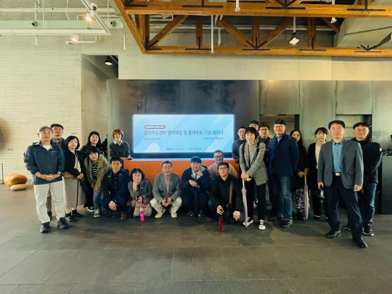 지자체 정보화 담당 공무원들이 ‘클라우드 기술 세미나’에 참석해 기념촬영을 하는 모습./사진제공=한국지역정보개발원