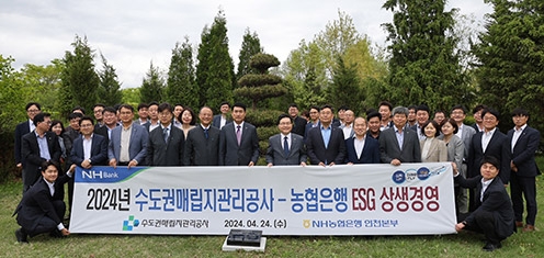NH농협은행 인천본부, 수도권매립지관리공사와 ESG상생경영 실천 동행