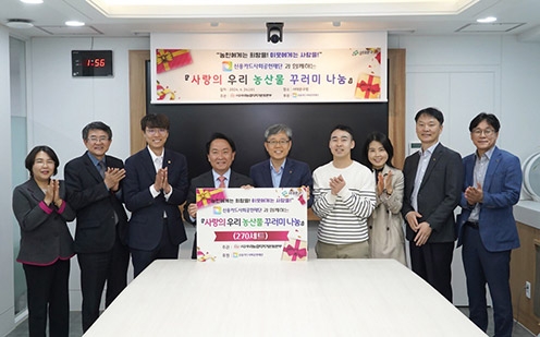 (사)우리농업지키기운동본부 서울지역본부, '사랑의 우리 농산물꾸러미' 나눔 실시