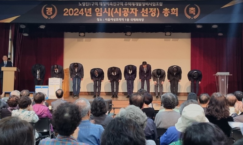 포스코이앤씨가 지난 27일 노량진1구역 재개발 총회에서 시공사로 선정됐다. / 사진제공=포스코이앤씨