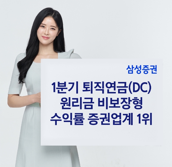 사진제공= 삼성증권(2024.04.29)