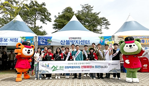 강원농협, 유관기관 합동 봄철 산불예방캠페인 실시