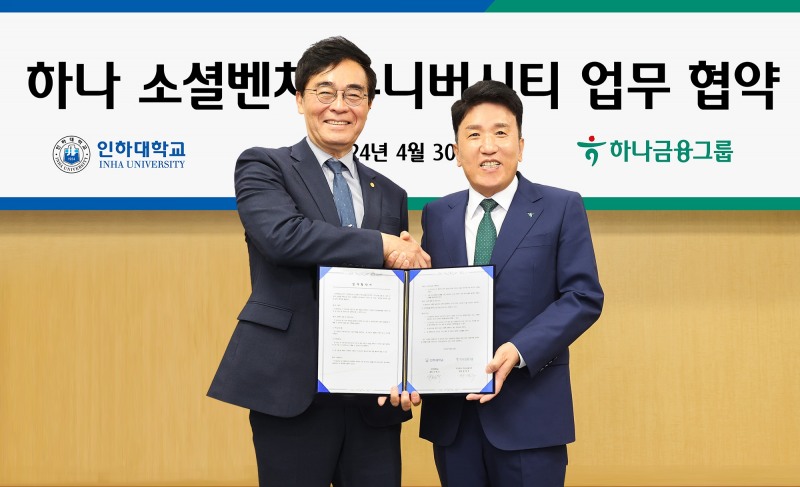 하나금융그룹은 지난달 30일 인천 미추홀구 인하대학교 본관에서 인하대와 지역 청년 창업 활성화를 위한 업무협약을 체결했다. 협약식에 참석한 함영주 하나금융그룹 회장(사진 오른쪽)과 조명우 인하대학교 총장이 기념 촬영을 하고 있다./사진제공=하나금융