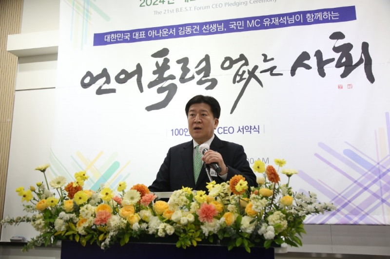 김성한 대표이사가 서울 서대문구 핀란드타워에서 열린 ‘제21회 윤경CEO서약식’에서 환영사를 하고 있다.(2024.05.02.)./사진제공=DGB생명