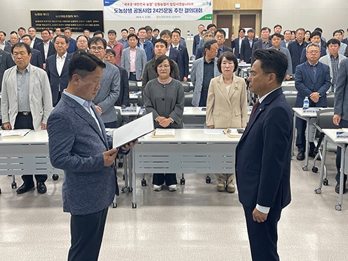 강원농협, 도농상생 공동사업 추진 결의대회 및 1분기 심사분석회의 실시