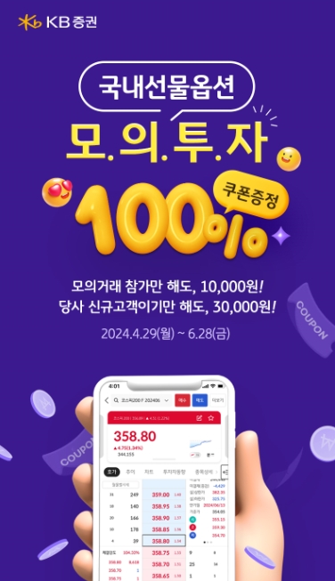 사진제공 = KB증권